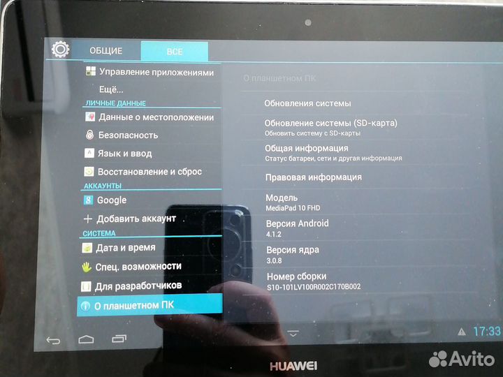 Планшет Huawei MediaPad 10 FHD 101u