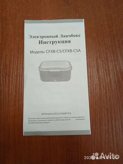 Ланч бокс с подогревом