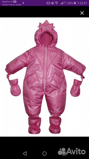 Комбинезон