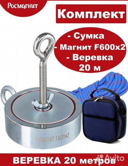 Поисковый магнит двухсторонний разные