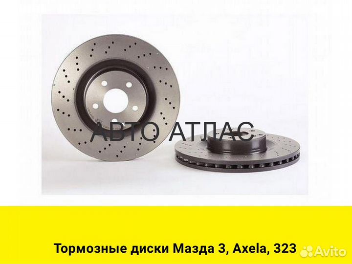 Тормозные диски Мазда 3, Axela, 323