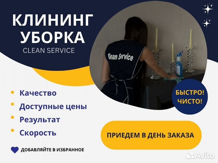 Клининг / Уборка квартир / Уборка после ремонта