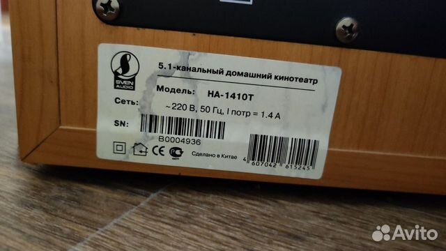 Акустическая система 5.1 (sven HA-1410T) объявление продам