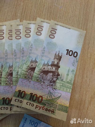 Банкнота 100 р. Крым 2015