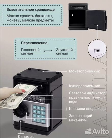 Детский сейф копилка