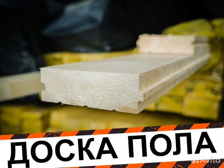 Доска пола