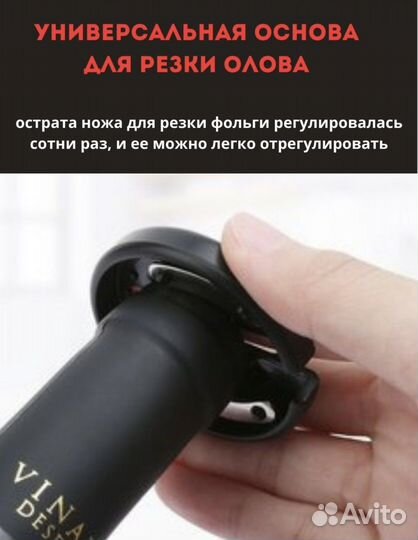 Новый набор для вина, электроштопор