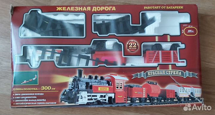 Детская железная дорога