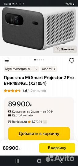 Проектор Mi Smart Projector 2 Pro