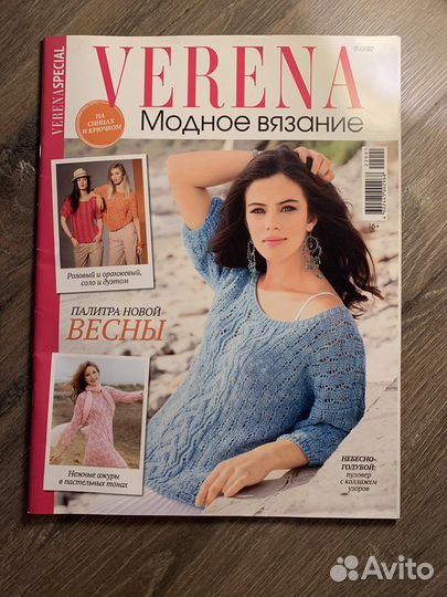6 журналов по вязанию