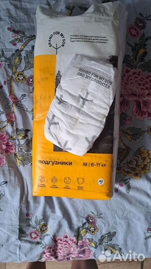 Подгузники