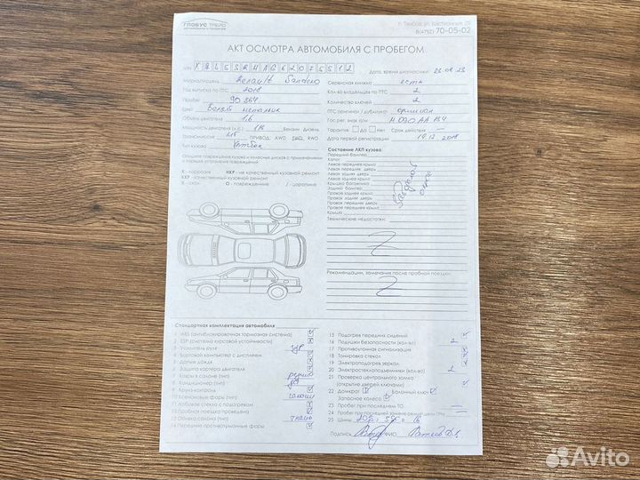 Renault Sandero Stepway 1.6 МТ, 2018, 90 364 км
