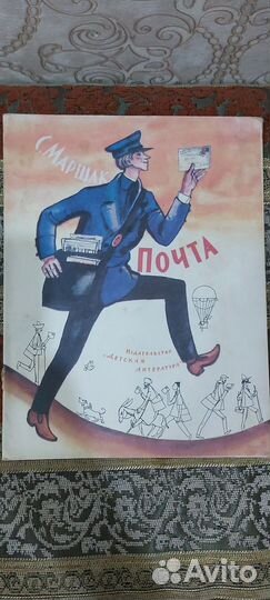 Детские книги СССР