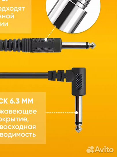 Два гитарных кабеля Jack 6.3-Jack 6.3 3м
