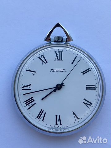 Часы карманные Ракета СССР