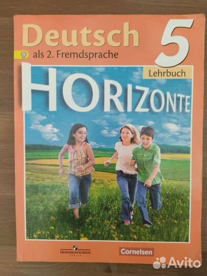Учебник немецкого языка 5 класс