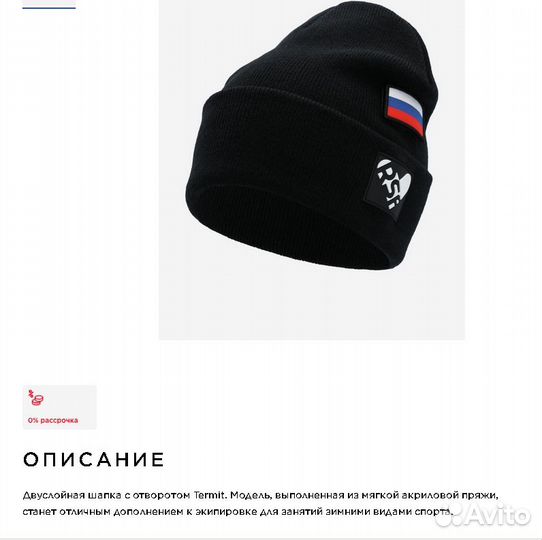 Продам шапку Termit