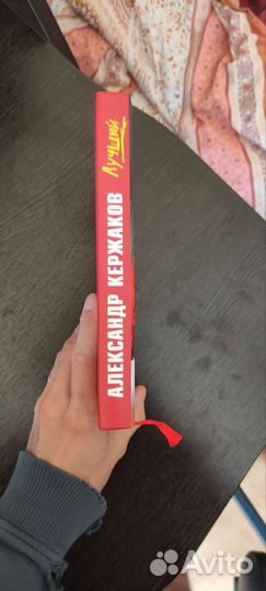 Книга про футбол