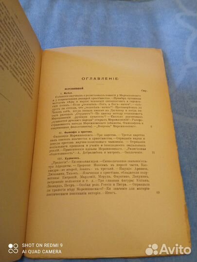 Коган Очерки по истории новейшей рус. Литературы