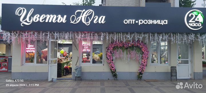 Ночной продавец цветов