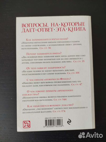 З. Фрейд. Психопатология обыденной жизни