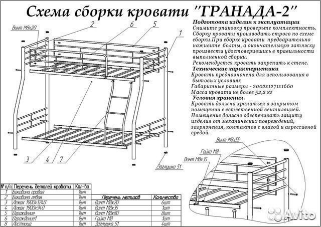 Двухъярусная кровать металлическая