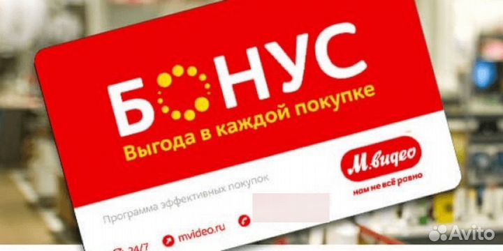 Бонусы Мвидео