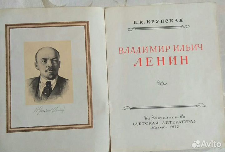 Детские книги СССР
