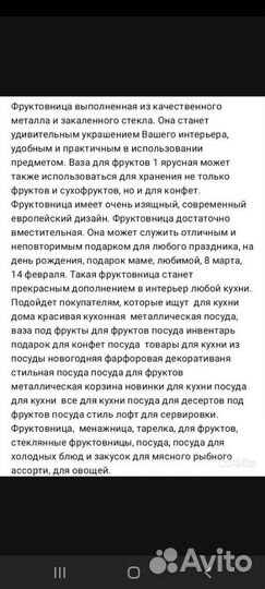 Фруктовница на ножке