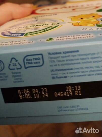 Детская смесь малютка 2