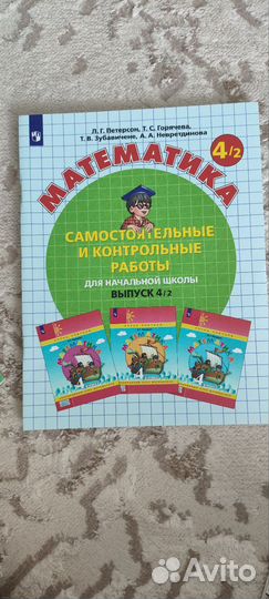 Учебники по математике 4 класс (1,2,3 части)