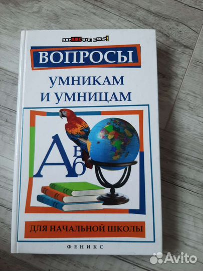 Книги викторины головоломки