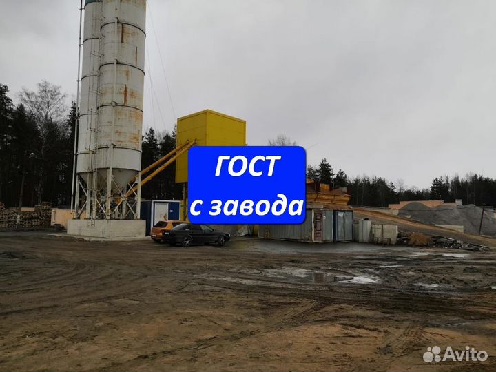Бетон