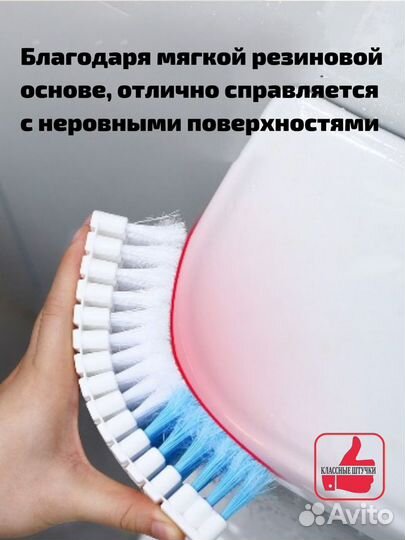 Щетка универсальная гибкая для уборки сантехники