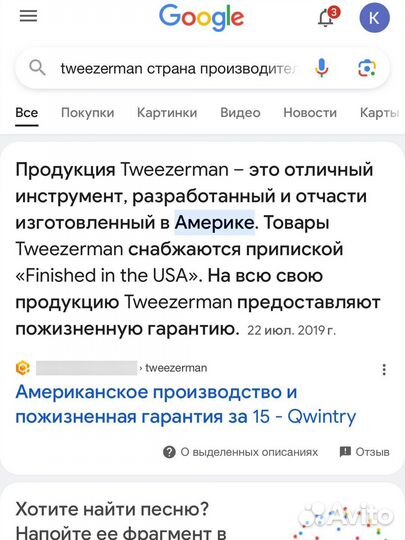 Пинцет Tweezerman