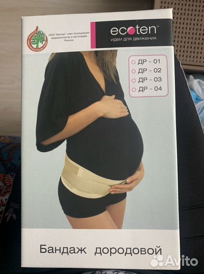 Бандаж для беременных ecoten др-04