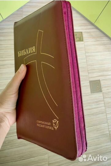 Библия современный перевод, золотой обрез, индексы
