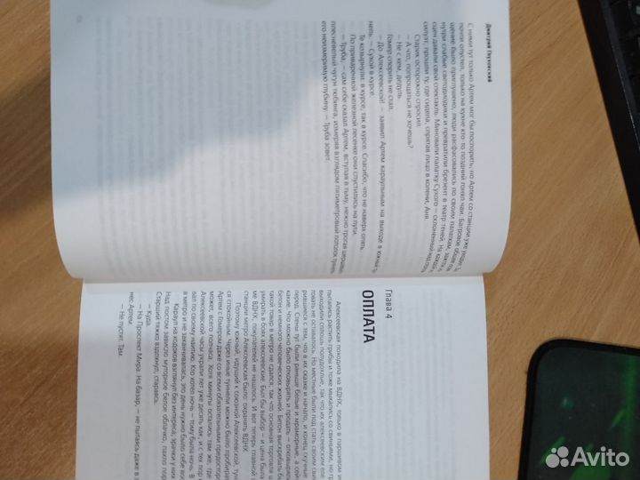 Книги Метро 2033, 2034, 2035