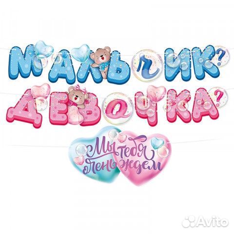 Гендер пати