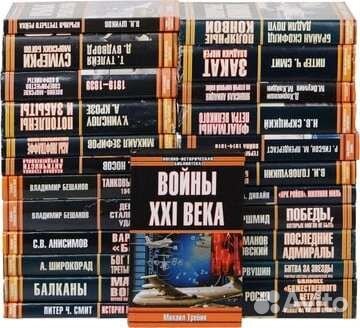 Коллекция книг 