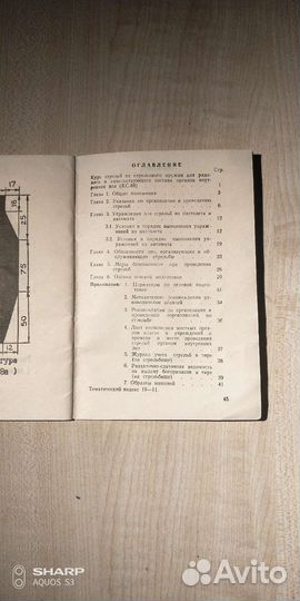 Курс стрельб из стрелкового оружия