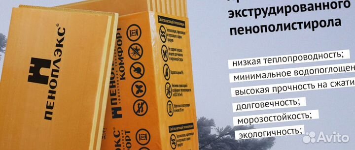 Пеноплекс под теплый пол