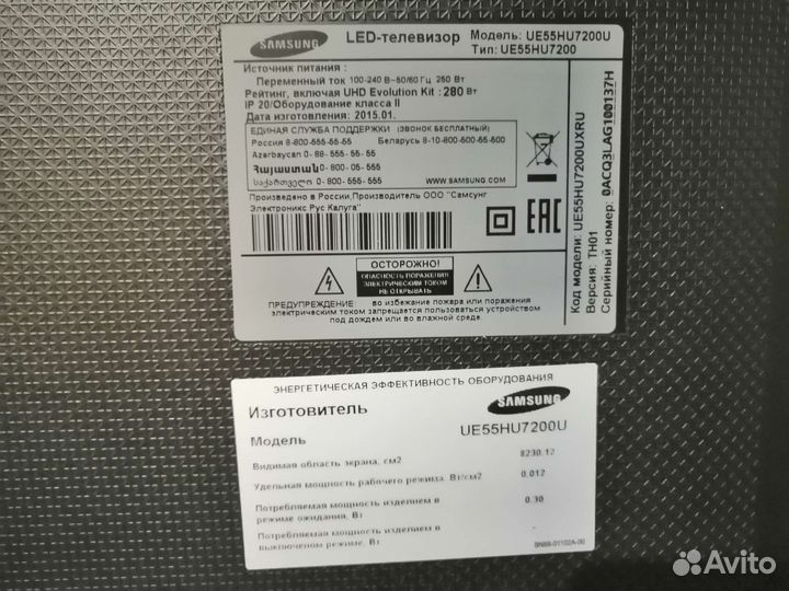 Телевизор Samsung UE55HU7200