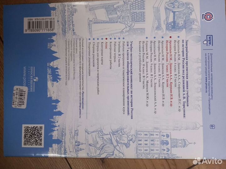 Атлас по истории России