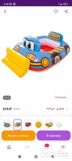 Детский круг для плавания новый