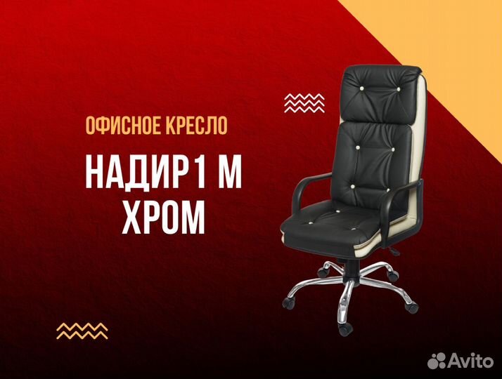 Офисное кресло. Производитель+Доставка