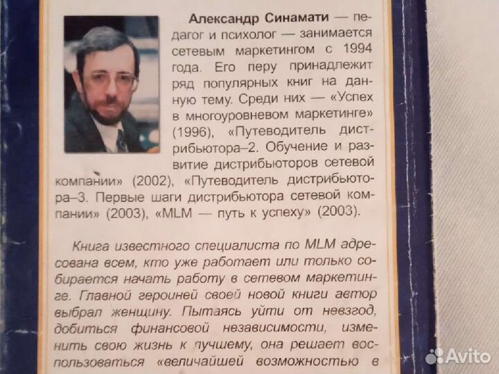 Книга млм в хорошем состоянии