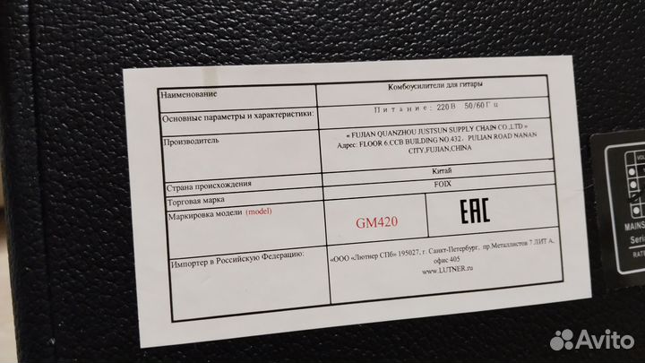 Комбоусилитель