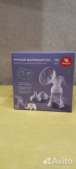Молокоотсос