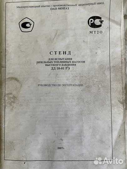 Стенд для испытания дизельных топливных насосов